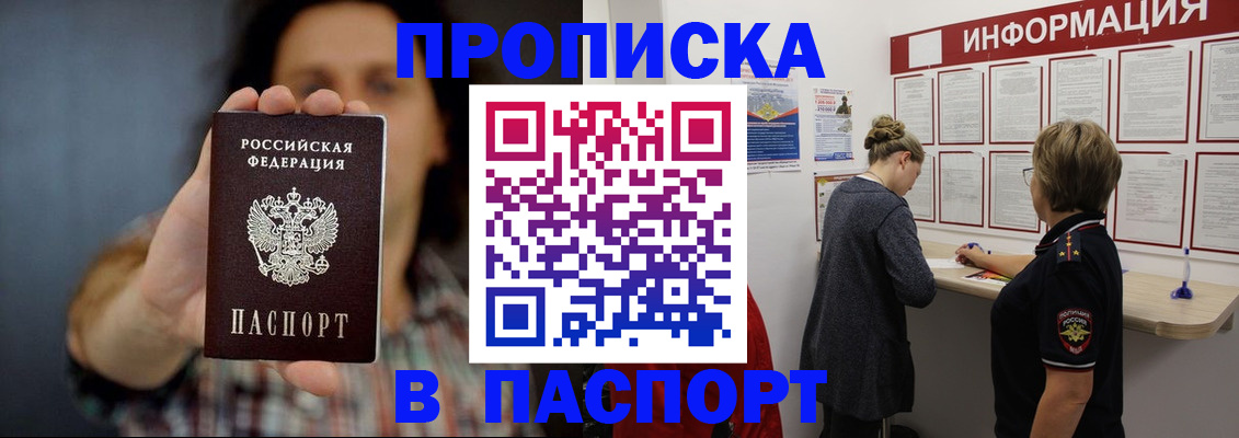 временная регистрация в Апрелевке