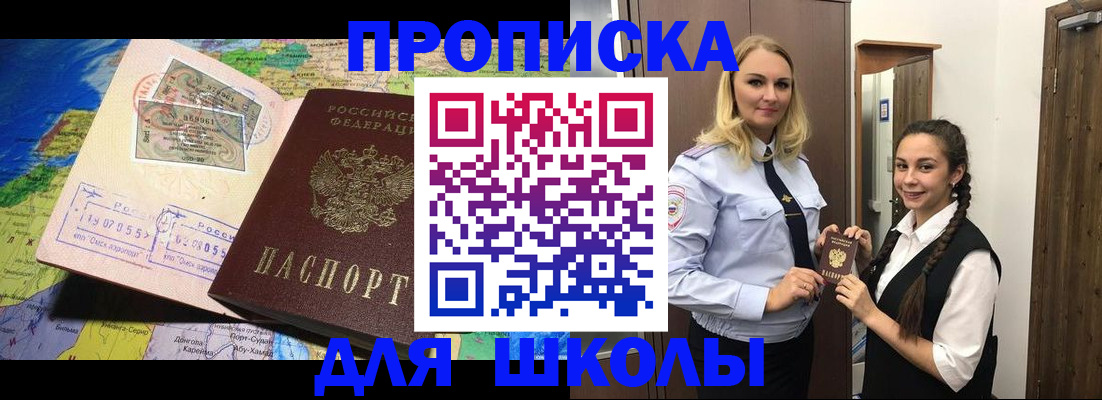 прописка поиск в Апрелевке